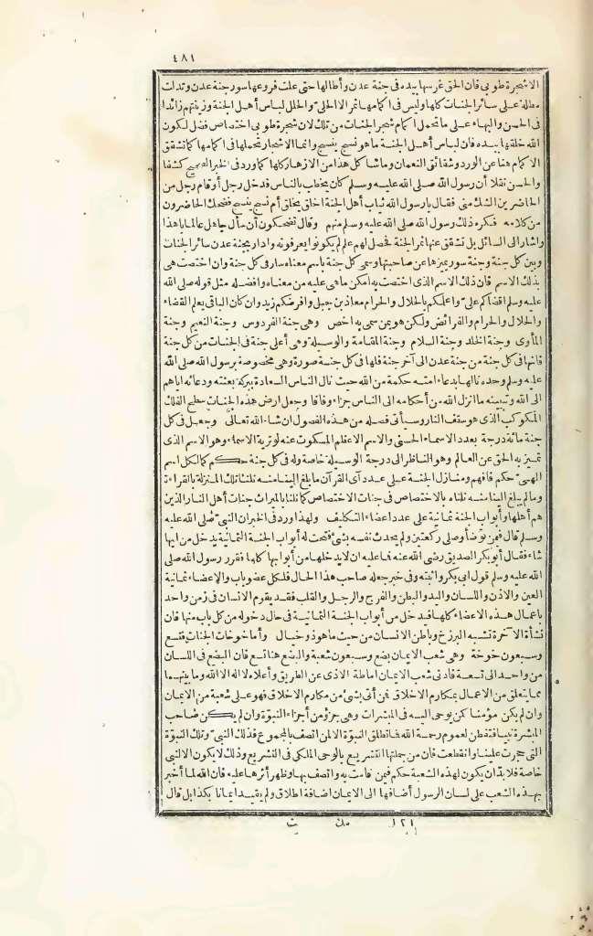 futmak.com - Page 481 - from part Three of the first Boulaq edition